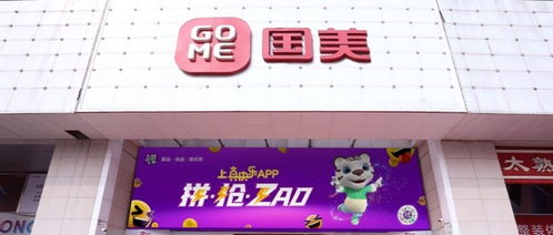 獨行快，眾行遠 國美零售攜手深投控資本與怡亞通，共創日用百貨銷售新篇章