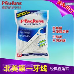 北京美國進口Plackers薄荷牙線棒 專業口腔護理，廠家直銷批發